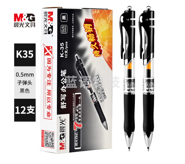 晨光签字笔 K35按动中性笔碳素签字笔圆珠水性笔按压笔 0.5mm 黑色12支 /盒