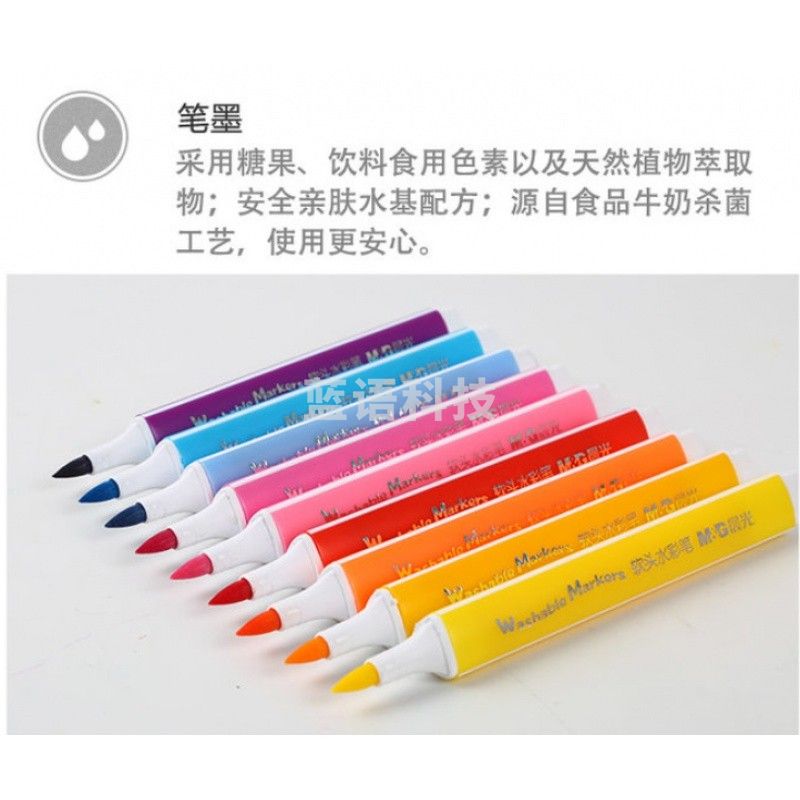 晨光MG KIDS食品级软头水彩笔48色ZCPN0387