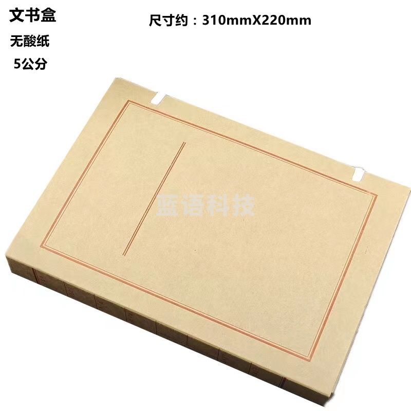 文书盒3公分无酸纸卷皮档案盒A4文件盒资料盒牛皮纸档案盒