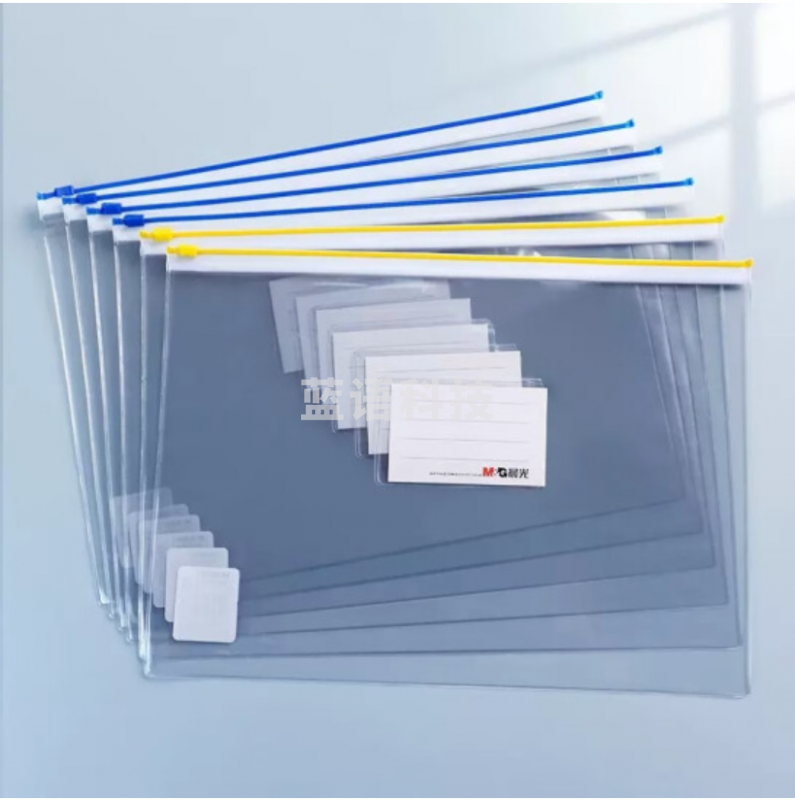 晨光(M&amp;amp;G)透明PVC拉边袋拉链袋高透办   公资料袋彩色文件袋软塑料 拉锁袋 B5 10个装ADM945 02