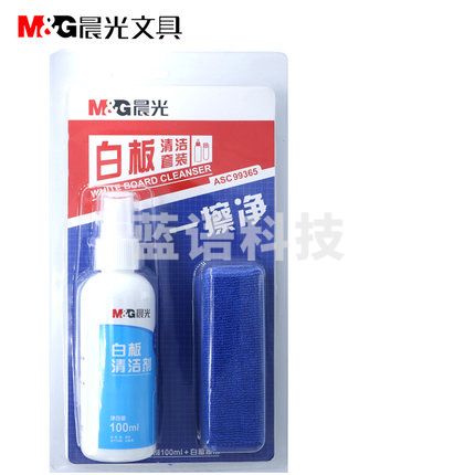 晨光(M&amp;G)白板清洁剂套装 白板清洗剂清洁布清洗液 ASC99365