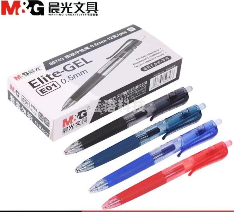 晨光0.5mm中性笔 精英系列E01按动子弹头水笔  AGP89703