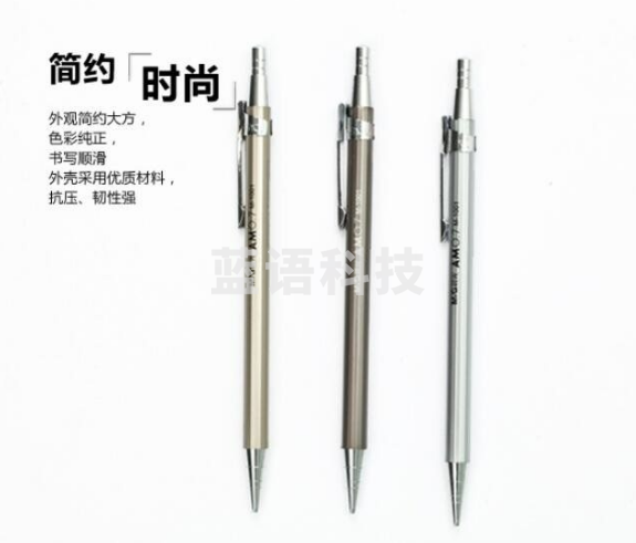 晨光金属杆自动铅笔 MP1001黑0.7 笔杆随机 单支(36支/盒)