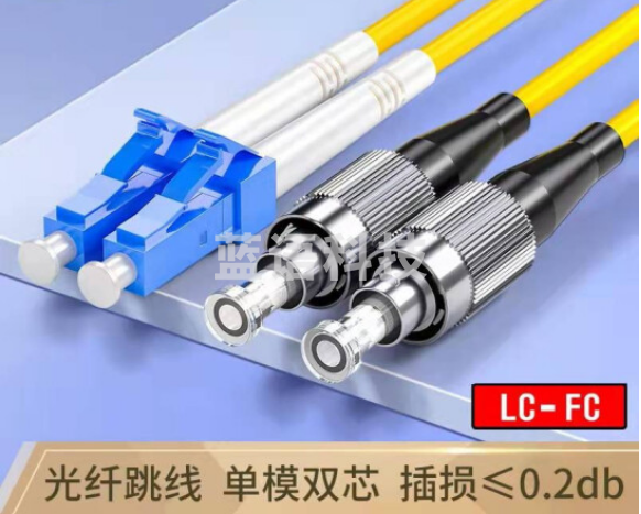 山泽(SAMZHE) 光纤跳线 工程电信级 单模双芯 低烟无卤环保光纤线 收发器尾纤 黄色 单模双芯 LC-FC 10米
