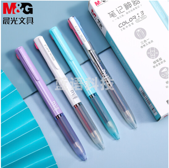 晨光T3402 0.38mm三色中性笔做笔记用抄写笔记神器水笔 多色笔合一多功能笔一笔多色红蓝黑笔三色按动中性笔