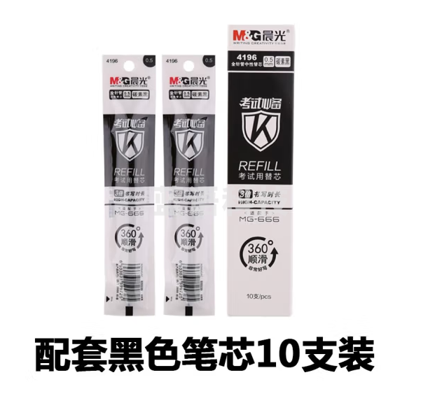 晨光666考试专用笔速干0.5mm黑笔学生用中性笔笔芯办公签字笔学霸刷题笔碳素水笔顺滑大容量针管 配套笔芯黑色一盒 (4196A笔芯)