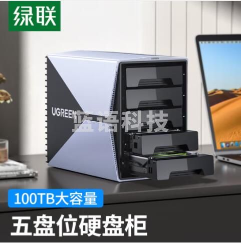 绿联 硬盘柜 硬盘盒5盘 2.5/3.5英寸 (不带RAID磁盘阵列) SATA串口Type-C 移动盘存储柜 固态机械硬盘通用