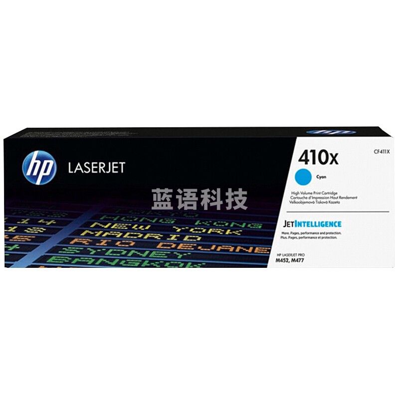 惠普(HP)CF411X 大容量青色硒鼓 410X 原装耗材(适用惠普M452/MFP M477机型) 约5000页