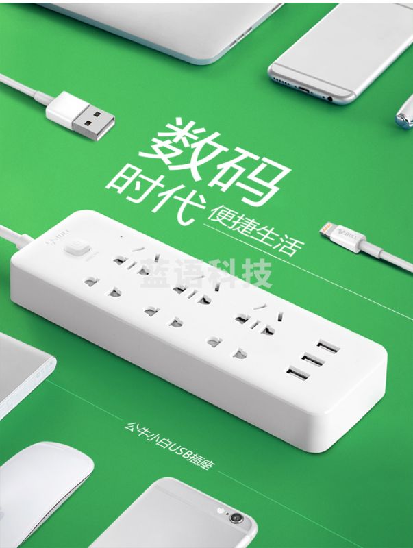 公牛(BULL)GN-B333U 新国标USB插座/插线板/插排/排插/ 3usb接口 6孔全长1.8米带保护门