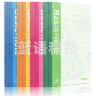 得力7650 A5/30张无线装订软抄本笔记本