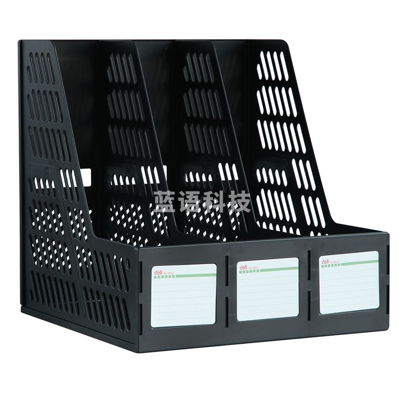 得力(deli) 9833三联文件框(黑)(只)