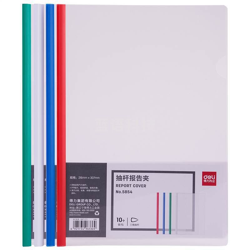 得力(deli) 得力5854抽杆夹(混)(10个/包).