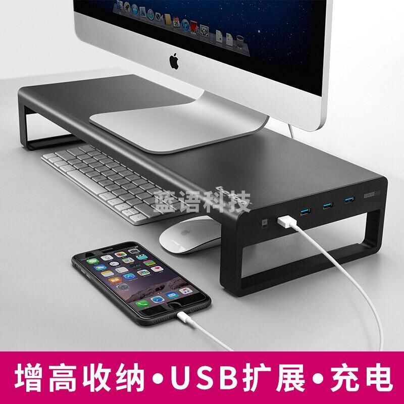 倍方 电脑显示器增高架 4口usb3.0高配款 显示器支架 键盘收纳架 笔记本支架 电脑支架 桌面置物架底座托架