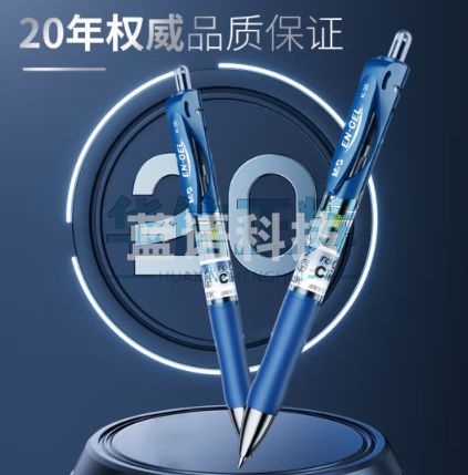 晨光(M&G)文具K35/0.5mm(墨蓝色)中性笔 经典按动子弹头签字笔 办公水笔 12支/盒