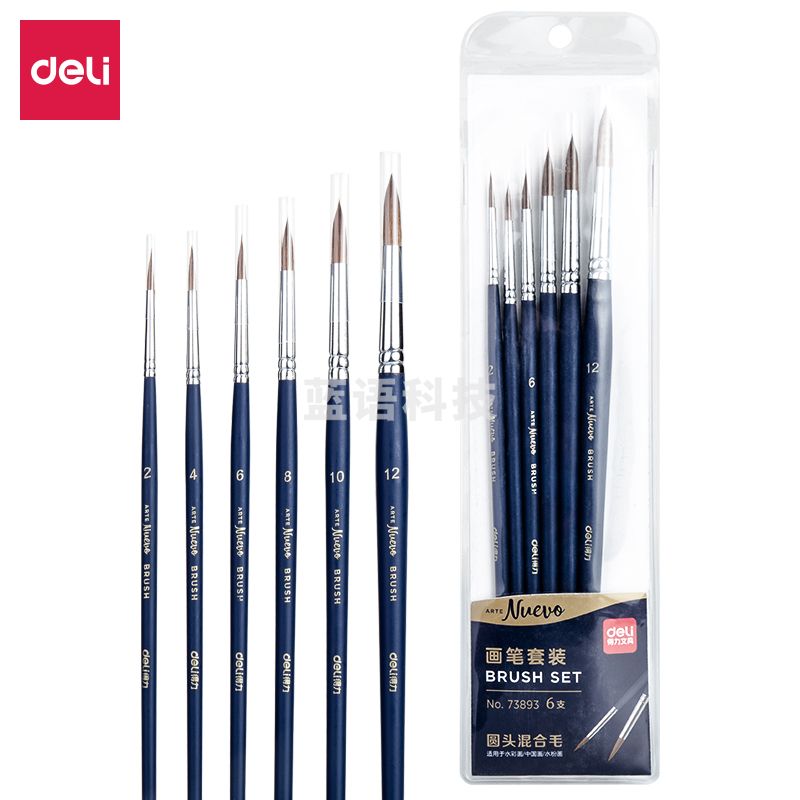 得力73893圆头混合毛画笔6支套装蓝色6支/袋(单位：袋)