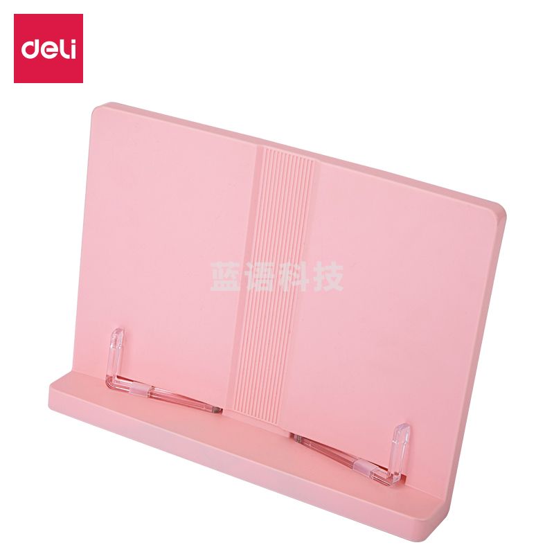 得力70530A阅读架265*200mm(单位：只)浅红