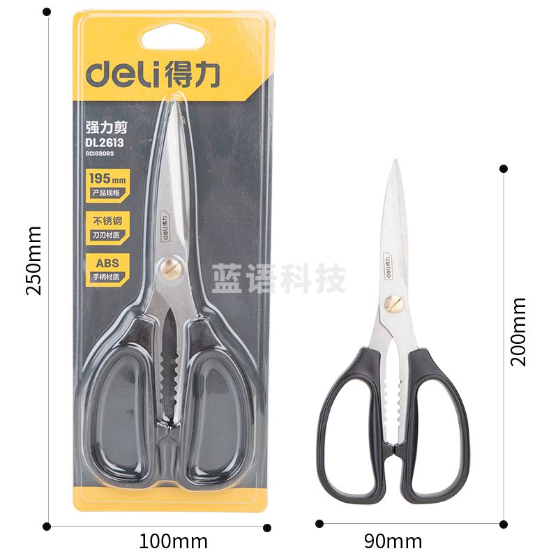 得力工具DL2613不锈钢强力剪刀195mm(单位：把)