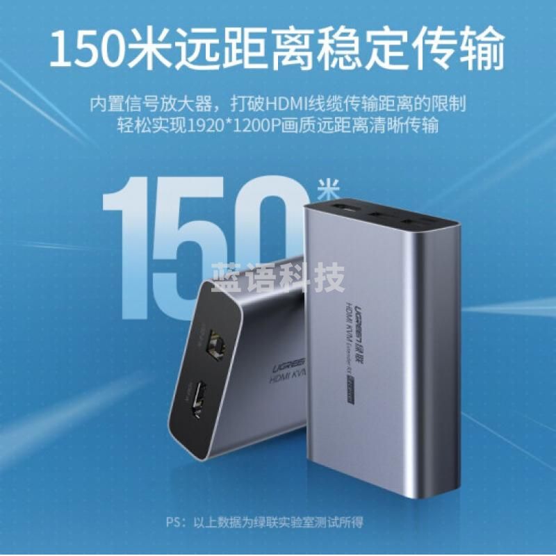 绿联 HDMI KVM网线延长器150米 单网线rj45网络传输网口信号直通放大器 一对装