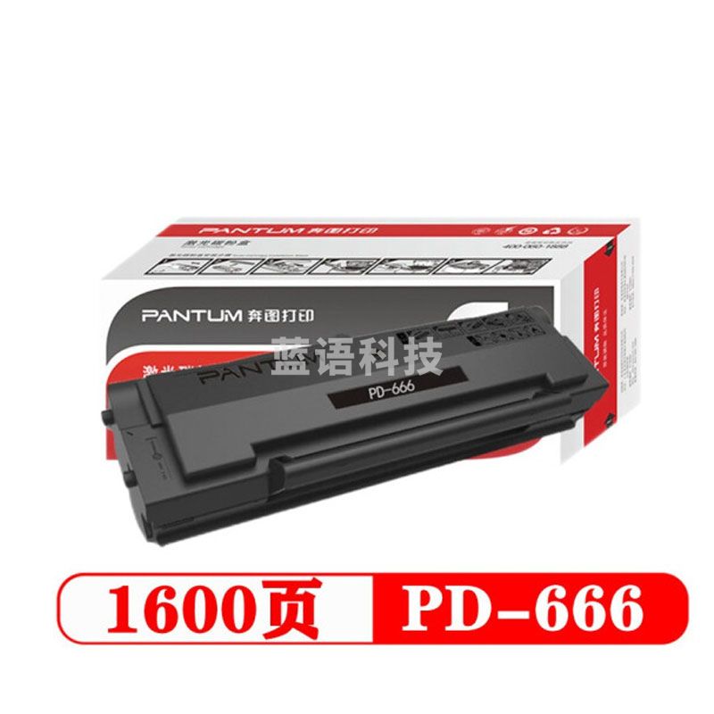 奔图(PANTUM)PD-666 原装硒鼓 (适用于P2535NW/M6535NW)