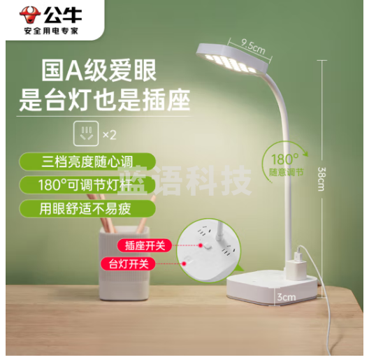公牛(BULL)插座台灯 国A级爱眼台灯床头灯小夜灯 卧室宿舍学生学习台灯 三档调光台灯+2位总控GN-X1020