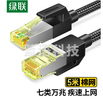绿联(UGREEN)NW150 七类网线 Cat7万兆网络连接线 7类宽带电脑8芯屏蔽监控纯铜双绞网络跳线 5米 80425