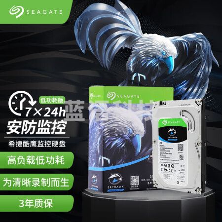 希捷(Seagate)ST2000VX017 安防硬盘2TB 256MB SATA 垂直 机械 PMR CMR 希捷酷鹰SkyHawk