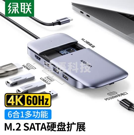 绿联(UGREEN)40112 Type-C移动硬盘盒扩展坞USB-C转HDMI转接头HUB分线器4K60Hz/PD100W