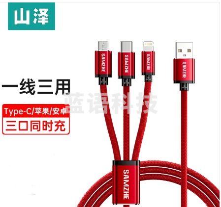 山泽(SAMZHE) 苹果/Type-c/安卓数据线三合一快充手机充电器线一拖三 iPhoneXS小米华为p20电源线 1.2米 典雅黑(单拍3根起)