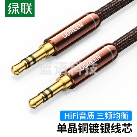 绿联90248 3.5mm单晶铜镀银音频线 公对公aux手机耳机音响连接线 笔记本电脑平板播放器连功放音箱转接线 1.5米