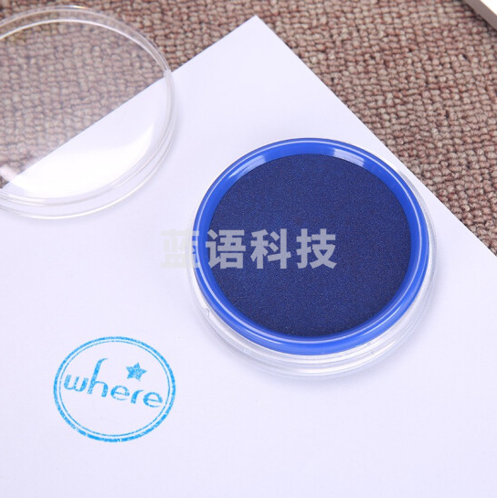 晨光AYZ97512B财务专用圆形蓝色印台印泥
