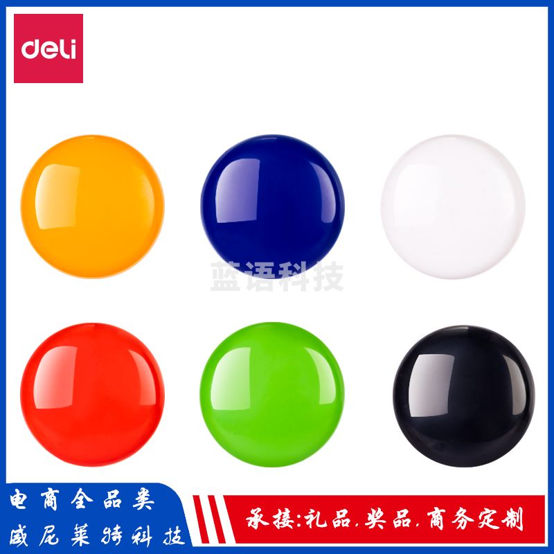 得力7825白板用磁钉φ30mm(混)(6个/卡)(卡)