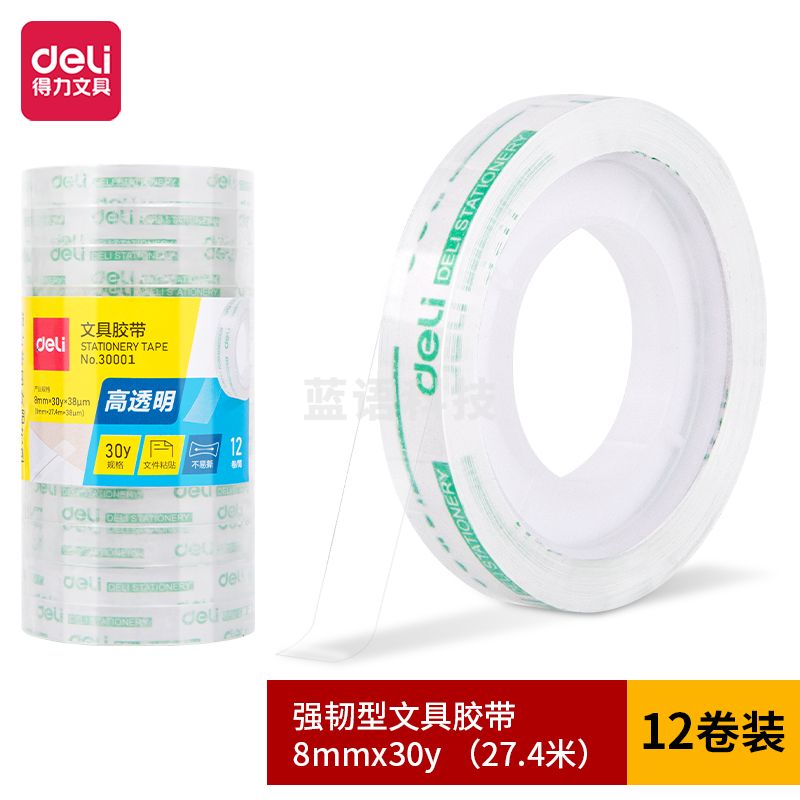 得力(deli)  30001文具胶带8mm*30y*38um(12卷/筒)