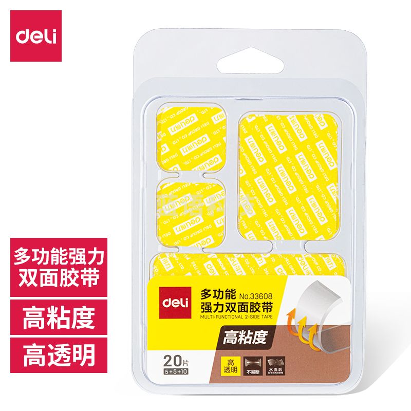 得力(deli)  33608双面透明胶带(混装)(透明)(20片/包)