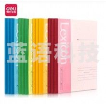 得力 7662 办公无线装订本(混)-40张-B5(本) 单位：本