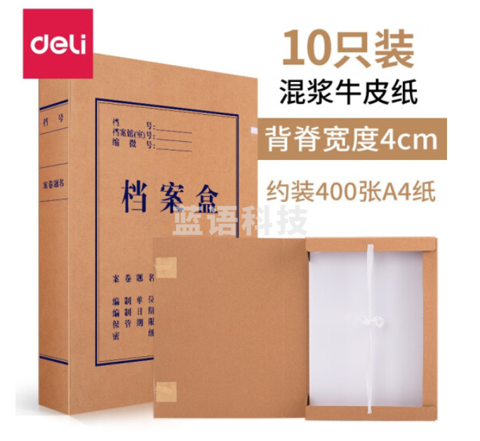 得力/deli 牛皮纸档案盒(黄) 5921 A4/尺寸310*220*侧宽40mm(单个)