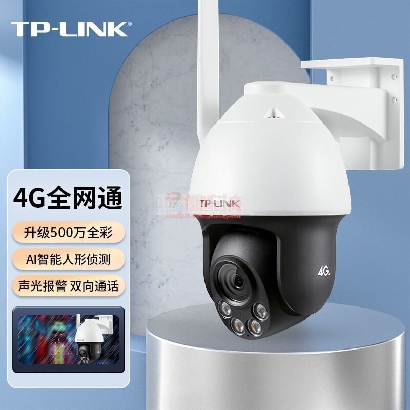 TP-LINK 500万4G全网通网络监控摄像头室外防水球机全彩夜视360度智能监控器摄像机TL-IPC653-A4G（无电源）