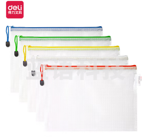 得力63479-A4透明网格拉链袋(混) (只)