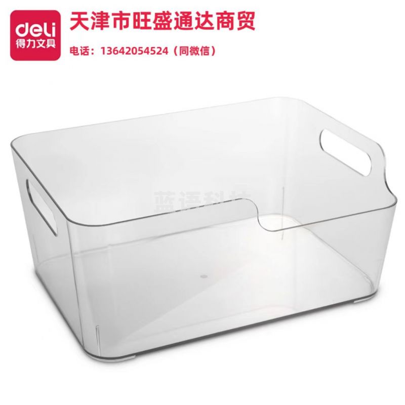 得力PK109收纳盒(大)(透明)(个)