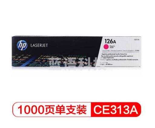 惠普(HP)红色 CE313A 126A 适配LaserJet CP1025 (适用于M175a/M175nw/M275)