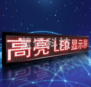 LED红字显示屏 0.41*7.7M(3.16) TJRRSFYJD2023021814242710