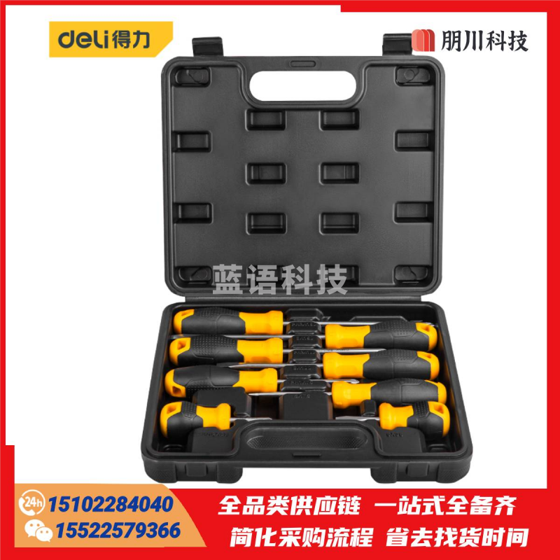 得力(deli) 塑盒螺丝批8件套精密维修电子螺丝批组套手机维修螺丝刀 DL260008