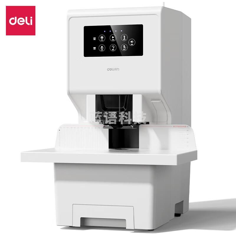 得力(deli)激光定位财务凭证不移纸自动装订机 标书文案卷宗电动档案打孔机GB777