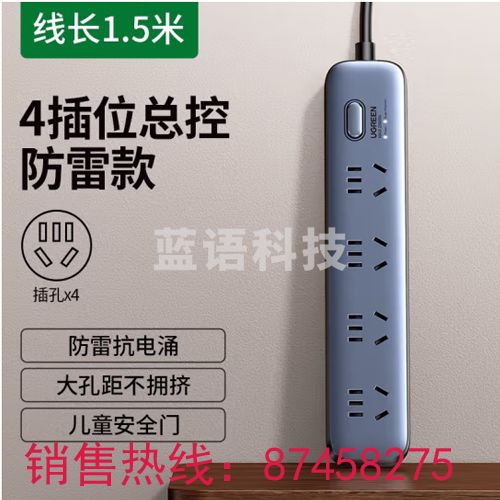绿联(UGREEN) 新国标总控 分控插座五孔两孔 防雷排插PD快充插线板 电源转换插头 防雷4位 双排总控1.8米(90857)