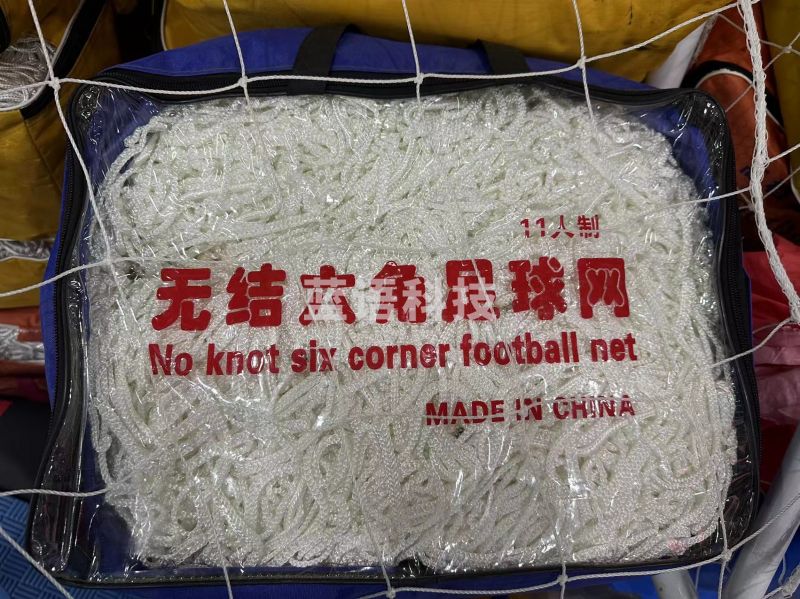 足球网 11人制