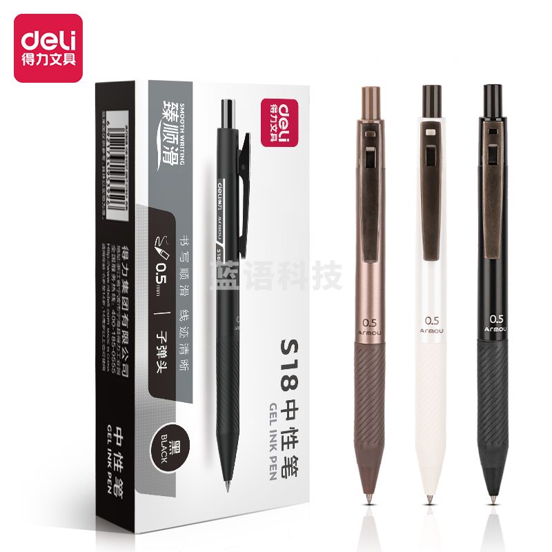 得力S18按动办公中性笔0.5mm子弹头(臻顺滑)(黑)(12支/盒)