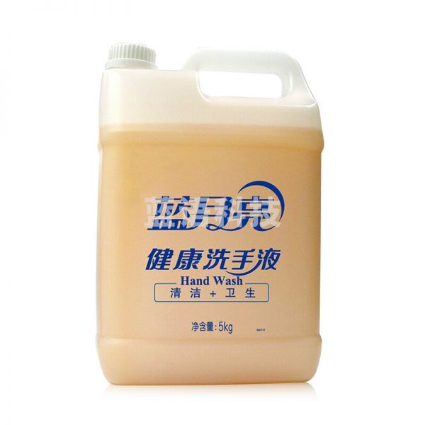蓝月亮 健康洗手液 清洁 卫生餐厅酒店宾馆专用 5KG桶装