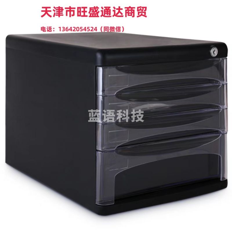 得力9794四层文件柜(黑)(只)