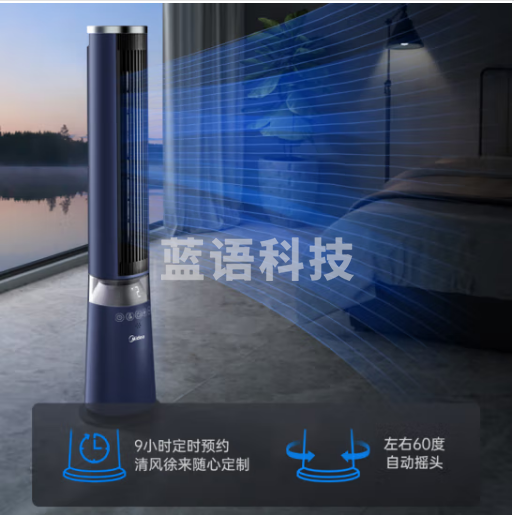 美的(Midea)ZDF10PXJ “可分离式拆洗”WiFi智联塔扇/智能风随温变电风扇/京东小家生态轻音电扇/无叶风扇