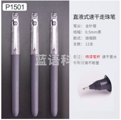 白雪(snowhite) P1501黑色顺滑针管型水笔0.5mm办公用签字笔学生考试用走珠笔高颜值黑笔杆12支/盒