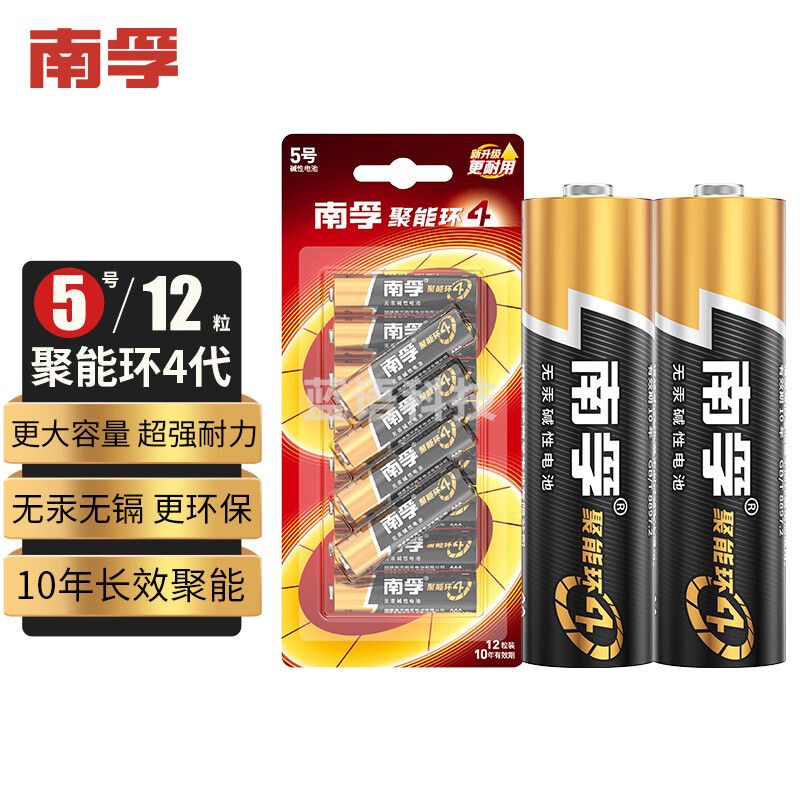 南孚5号电池12粒 五号碱性 聚能环4代LR6AA ..